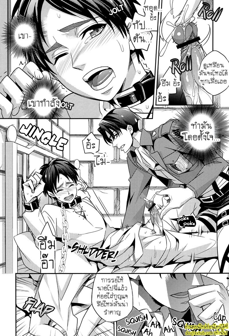 เอเรนผู้น่าสงสาร